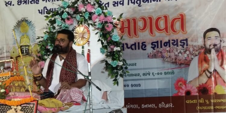 કૃષ્ણ ભક્તિ શિવ કૃપા વગર ન મળે:પૂ. પારસભાઈ શાસ્ત્રી હરિદ્વારમાં બારોટ અને ધાખડા પરિવારની ભાગવત કથા