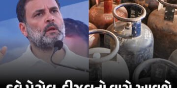 ‘પહેલી સ્ટ્રાઇક ગેસ પર, હવે પેટ્રોલ-ડીઝલનો વારો..’, LPGમાં ભાવ વધારા મુદ્દે રાહુલ ગાંધીએ સરકારને ઘેર…
