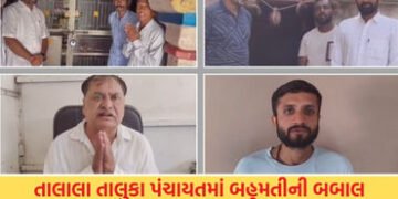 તાલાલા તાલુકા પંચાયતમાં ‘આપ’નો માસ્ટરસ્ટ્રોક: પક્ષપલટો રોકવા વિજેતા ઉમેદવારોને ઇષ્ટદેવના સોગંદ લેવડા…