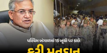 પશ્ચિમ બંગાળમાં 15 બૂથ પર આવતીકાલે ફરી મતદાન, ગરબડની ફરિયાદો બાદ ચૂંટણી પંચનો નિર્ણય | EC Orders Re …