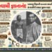 હિમાલય અને આબુમાં યોગીથી ન્યુક્લિયર સાયન્ટિસ્ટ સુધી… જાણો સ્વામી જ્ઞાનાનંદનું રોમાંચક જીવન | Swami…