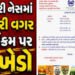 પૂર્વ વનમંત્રી અને સાંસદને જંગલના કાયદાની જાણ ન હોય તે માની ન શકાય | It cannot be assumed that the f…