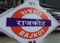 ‘સમર સ્પેશિયલ’ રાજકોટ-લાલકુવા ટ્રેન ઉનાળાના પ્રારંભે વેકેશન ૫હેલાં જ બંધ | ‘Summer Special’ Rajkot L…