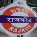 ‘સમર સ્પેશિયલ’ રાજકોટ-લાલકુવા ટ્રેન ઉનાળાના પ્રારંભે વેકેશન ૫હેલાં જ બંધ | ‘Summer Special’ Rajkot L…