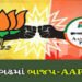 જૂનાગઢ તા.પં.માં પક્ષપલટો નહીં થાય તો ‘ચિઠ્ઠી’ નક્કી કરશે પ્રમુખ! | If there is no change of parties…