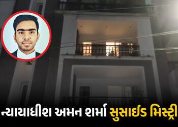 એકતરફ પિતાની ઈચ્છા અને બીજીતરફ પ્રેમ… આત્મહત્યા કરનારા ન્યાયાધીશ અમન શર્માની દર્દનાક કહાની | Alwar…