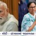 મમતા – મોદી : બંગાળમાં જબરજસ્ત રસાકસી | Mamata Modi: Huge rivalry in Bengal