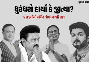 દેશના પાંચ રાજ્યોમાં સ્ટાર ઉમેદવારના ભાવિનો ફેંસલો, દ્રવિડિયન ગઢમાં વિજયની જોરદાર એન્ટ્રી | Election…