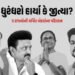 દેશના પાંચ રાજ્યોમાં સ્ટાર ઉમેદવારના ભાવિનો ફેંસલો, દ્રવિડિયન ગઢમાં વિજયની જોરદાર એન્ટ્રી | Election…