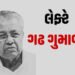 દક્ષિણમાં કોંગ્રેસનો ઉદય, લેફ્ટનો છેલ્લો ગઢ પણ ધ્વસ્ત: કેરલમમાં કોંગ્રેસની જીતના 5 કારણો | keralam a…