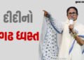 મમતા બેનરજી: ‘સ્ટ્રીટ ફાઇટર’થી સત્તાના શિખર સુધી અને પછી પતનની રસપ્રદ કહાની | The Fall of Bengal’s S…