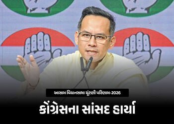 કોંગ્રેસ ‘ગઢ’ પણ ના જીતી શકી અને ‘સિંહ’ પણ ગુમાવ્યો! આસામ ચૂંટણીમાં મોટો ઝટકો | Congress Loses Jorha…