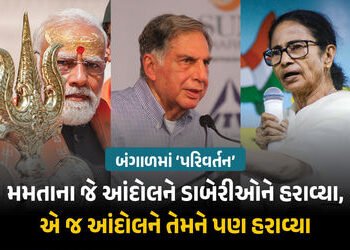 Explainer: ટાટાની વિદાયથી ભાજપના વિજય સુધી… જાણો સિંગુરની ધરતી પરથી કેવી રીતે બદલાયો બંગાળનો ઈતિહા…