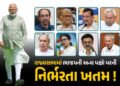 દેશની 80 ટકા વસતી પર ભાજપનું રાજ! પ્રાદેશિક પક્ષોનું વર્ચસ્વ સમાપ્ત થતાં સરળ બની રાજ્યસભાની રાહ | BJ…