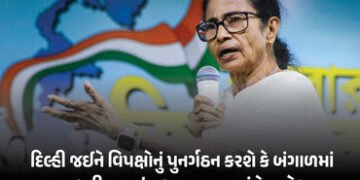 Explainer: બંગાળ ગુમાવ્યા બાદ મમતા બેનરજીની આગામી વ્યૂહનીતિ, જાણો હવે તેમની પાસે શું વિકલ્પો | Mamat…