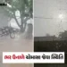 કચ્છમાં કરાં સાથે ધોધમાર વરસાદ, સૌરાષ્ટ્ર અને ઉત્તર ગુજરાત પણ ઝાપટાં, કેરીના પાકને નુકસાનીની ભીતિ | …