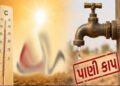 કાલે વીજ કાપના વાંકે ચિત્રા ફિલ્ટર હેઠળના 9 જેટલા વિસ્તારમાં પાણી કાપ | Water cut in 9 areas under C…