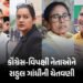 મમતાના હારથી ખુશ થયેલા કોંગ્રેસ-વિપક્ષના નેતાઓથી રાહુલ ગાંધી નારાજ, આપી ચેતવણી | Rahul Gandhi Warns …