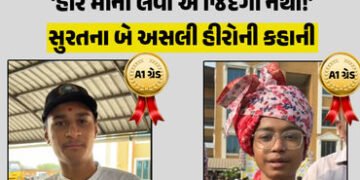 પિતાનું નિધન અને માતાને કેન્સર: ધો. 10માં સુરતના ‘ધર્મ’ અને ‘હેમાંગ’ને A1 ગ્રેડ, આંખ ભીંજવી દે તેવી …