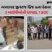અમદાવાદ: રાજસ્થાન ભાગવાની ફિરાકમાં હતા જીવરાજ બ્રિજ હત્યા કેસના આરોપી, પોલીસે પ્લાનિંગથી પકડ્યા | Ah…