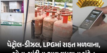 મોંઘવારીમાં મોટી રાહત ! પેટ્રોલ-ડીઝલના ભાવ નહીં વધવાના અને સોના-ચાંદીના ભાવમાં ઉછાળો થવાના સંકેત, સમ…
