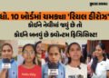 અમદાવાદ: મજૂરી કે સામાન્ય નોકરી કરતા માતા-પિતાના સંતાનોએ SSCમાં મેદાન માર્યું, સપનાંને પાંખો મળી | A…