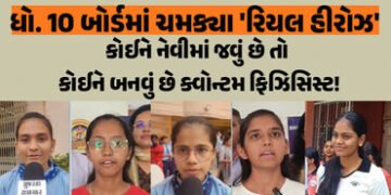 અમદાવાદ: મજૂરી કે સામાન્ય નોકરી કરતા માતા-પિતાના સંતાનોએ SSCમાં મેદાન માર્યું, સપનાંને પાંખો મળી | A…