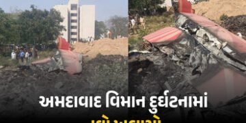 અમદાવાદ વિમાન દુર્ઘટના: પાઇલટની ભૂલ નહીં, પણ ટેકનિકલ ખામી જવાબદાર, FIPનો ચોંકાવનારો ખુલાસો | Ahmedab…
