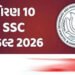 એસએસસી બોર્ડમાં ભાવનગરનું છેલ્લા 10 વર્ષનું હાઇએસ્ટ 86.06% પરિણામ | Bhavnagar’s highest result in th…