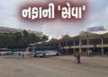 એસ.ટી.ના ખાનગીકરણની હિલચાલ સામે વિરોધ, આંદોલન છેડવા ચીમકી | Protest against ST privatization move th…