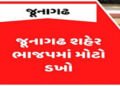 વ્હોટ્સએપમાં MLA વિરોધી ટિપ્પણી કરનાર ભાજપના જ કાર્યકરો પર હુમલો | BJP workers attacked for making a…
