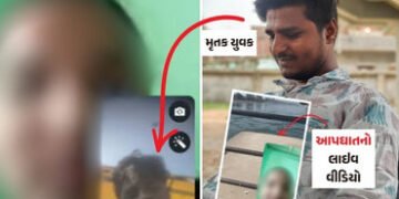 અમદાવાદ: ‘મારી દીકરીને ભૂલી જજે..’, પ્રેમિકાના પિતા સામે નોંધાઈ ફરિયાદ, ધમકીથી કંટાળી યુવકે મોત વ્હા…