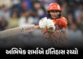 IPL-2026 : અભિષેક શર્માએ ઈતિહાસ રચ્યો, ભારતમાં 300 સિક્સર પુરી કરનારો વિશ્વનો છઠ્ઠો બેટ્સમેન બન્યો |…