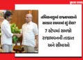 તમિલનાડુમાં જનાદેશનું અપમાન! ક્યાં સુધી રાજ્યપાલ વિજયના સરકાર રચવાના દાવાને નકારી શકે? 7 સ્ટેપમાં સમ…