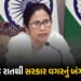 બંગાળ બે દિવસ કોણ સંભાળશે? મમતા આજે રાજીનામું નહીં ધરે તો સર્જાશે અભૂતપૂર્વ સ્થિતિ | Constitutional …