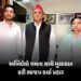 ‘દીદી, તમે હાર્યા નથી’ અખિલેશે કોલકાતા પહોંચી મમતા બેનરજીને આપી સાંત્વના | Akhilesh Yadav Meets Mama…
