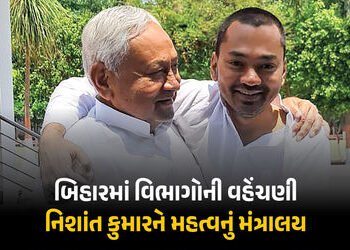 બિહારમાં કેબિનેટ વિસ્તરણ બાદ ખાતા ફાળવણી: નિશાંત કુમારને મળ્યું મહત્વનું આરોગ્ય મંત્રાલય | Bihar Cab…
