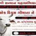ગાયને રાષ્ટ્રમાતા જાહેર કરવા સૌરાષ્ટ્રમાં ગામેગામ આવેદન | Village to village petition in Saurashtra …