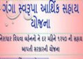 પોરબંદર જિલ્લાની 24,000 વિધવા બહેનો છેલ્લા બે મહિનાની સહાયથી વંચિત | 24 000 widows of Porbandar dist…