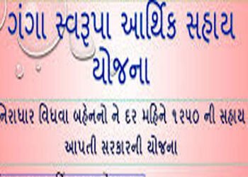 પોરબંદર જિલ્લાની 24,000 વિધવા બહેનો છેલ્લા બે મહિનાની સહાયથી વંચિત | 24 000 widows of Porbandar dist…