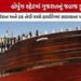 ઈરાન-અમેરિકાના અંધાધૂધ ફાયરિંગમાં સલાયાનું વહાણ ડૂબ્યું : ખલાસીનું મોત | Salaya’s ship sank in indis…