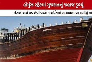મધદરિયે ડ્રોન હુમલા અને ફાયરિંગ વચ્ચે 17 ખલાસી 10 કલાક મોત સામે ઝઝુમ્યા | 17 sailors fought for 10 h…