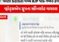 ચૂંટણીમાં ભાજપ વિરૂધ્ધ કામ કર્યું હોવાથી પાણી આપવાનું થતું નથી | Water is not being provided because…