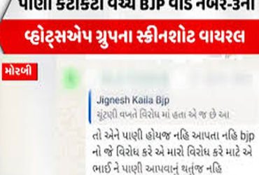 ચૂંટણીમાં ભાજપ વિરૂધ્ધ કામ કર્યું હોવાથી પાણી આપવાનું થતું નથી | Water is not being provided because…