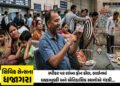 Explainer: શિક્ષિત થયા પણ ‘સંસ્કારી’ નહીં, જાણો ભારતીયોમાં સિવિક સેન્સના અભાવના કારણો શું હોઈ શકે | …