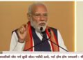 દેશવાસીઓ એક વર્ષ સુધી સોના ખરીદી ટાળે, વર્ક ફ્રોમ હોમ અપનાવે : મોદી | Countrymen should avoid buying…