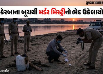 અમદાવાદમાં કેરબાના એક મામૂલી બૂચથી ઉકેલાઈ ગઈ મર્ડર મિસ્ટ્રી, જાણો ડિજિટલ ફૂટપ્રિન્ટ ન છોડનાર કાતિલ ક…