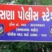 પોલીસે લાફો માર્યાનું કહીને વિડીયો બનાવનાર યુવતીઓ વિરૂદ્ધ કાર્યવાહી | vasna police reported case aga…