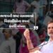 NEET 2026 પરીક્ષા રદ થતાં રાહુલ ગાંધીનો મોદી સરકાર પર પ્રહાર, કહ્યું-‘શિક્ષણમાં સંગઠિત ભ્રષ્ટાચાર’ |…