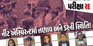 ‘NTAની બેદરકારીએ કરિયર ખરાબ કર્યું..’, NEET પેપર લીક થતાં અમદાવાદના વિદ્યાર્થીઓ હતાશ, એક્સપર્ટે આપ્ય…